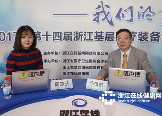 马伟杭：浙江“医联体”如何避开“跑马圈地”怪圈