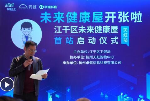 打造五分钟健康圈 杭州江干区开出首家