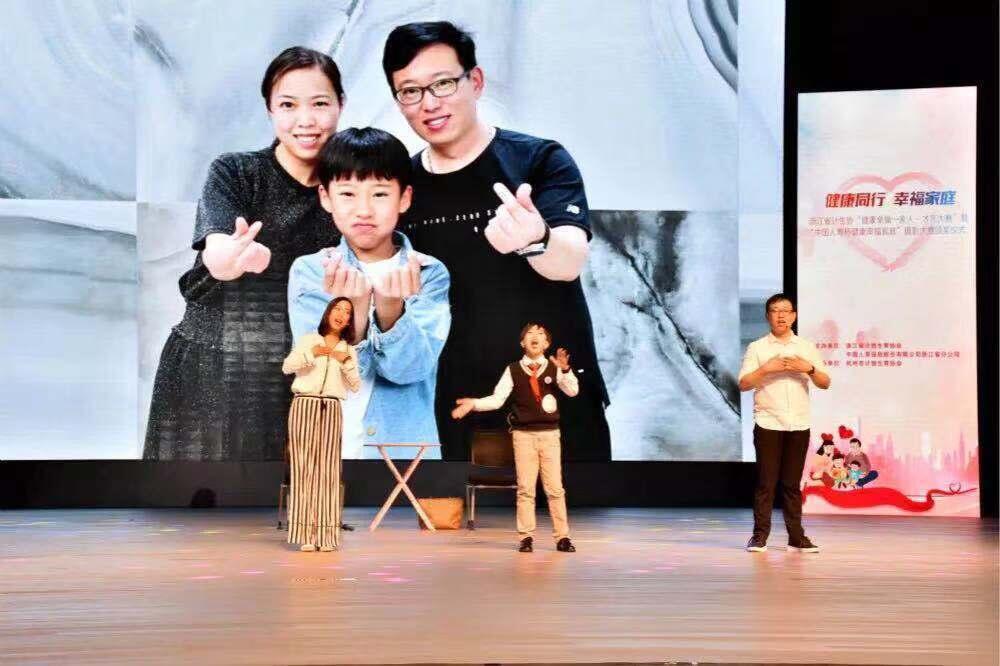 浙江省计生协举行“健康幸福一家人·才艺大赛”暨“中国人寿杯健康幸福家庭”摄影大赛