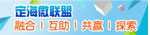 微联盟