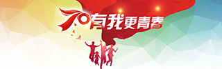 70有我更青春