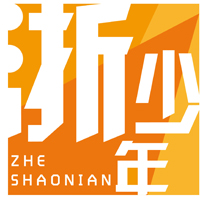 浙少年