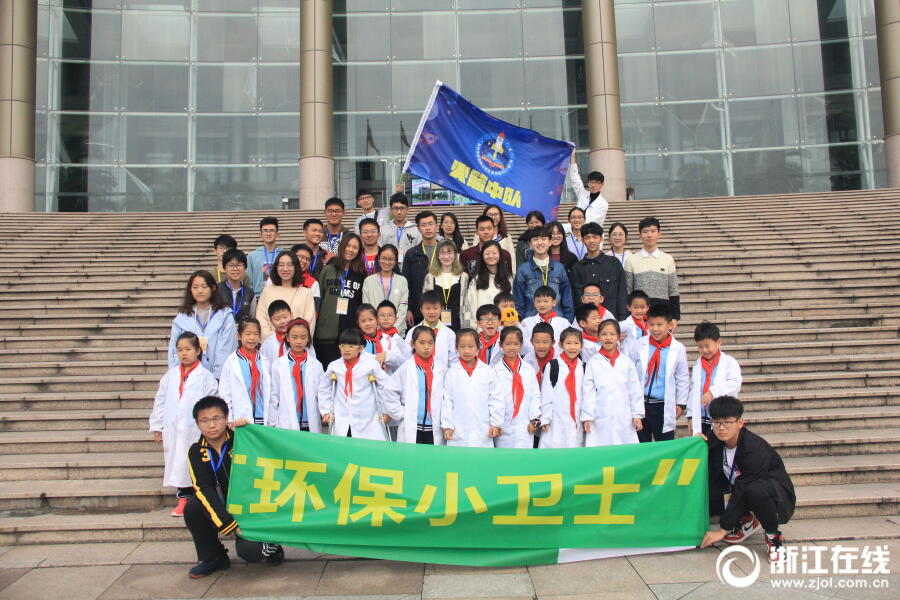 走进浙江理工大学 环保小卫士们收获生态环保知识