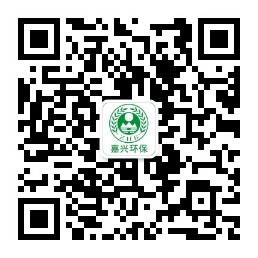嘉兴环保