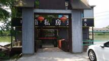 德清“水上餐厅”处置难 是权责不清还是另有隐情
