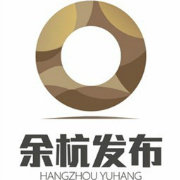 余杭发布
