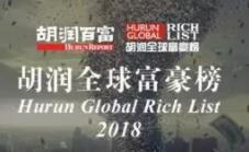 4位杭商进入全球“百富”