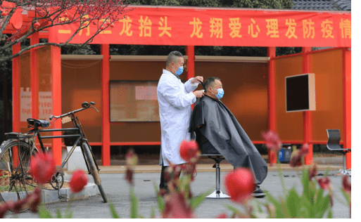 二月二龙抬头 爱心理发进家门