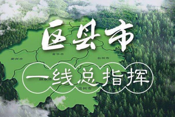 ​戴邦和：推动主题教育高质量运行、高标准推进