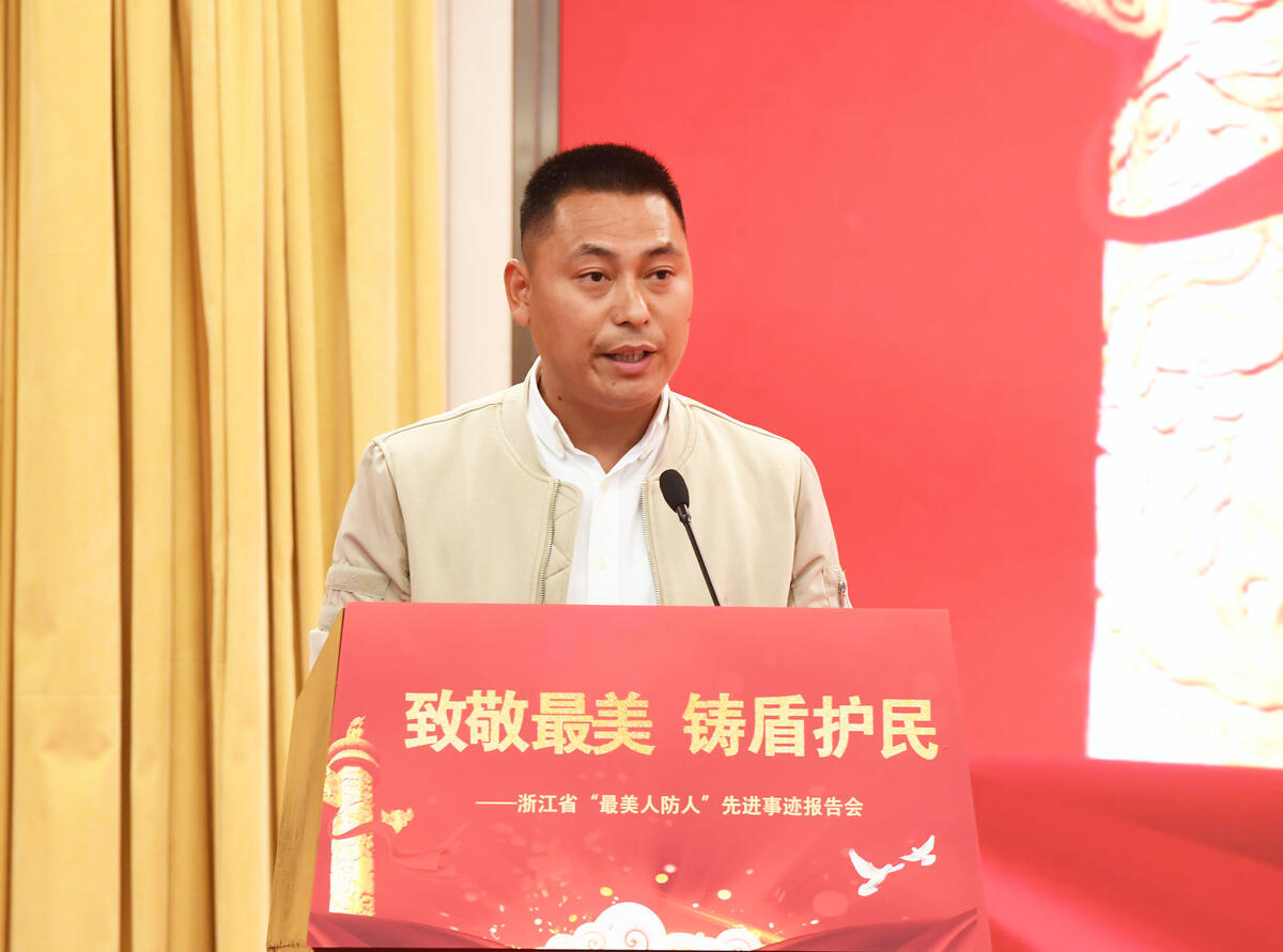2019年浙江省“最美人防人”先进事迹报告会活动现场④