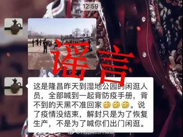闲逛公园被要求背防疫手册？全国多地已辟谣