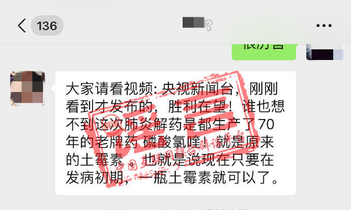 土霉素就是磷酸氯喹，可以用来治疗新冠肺炎？