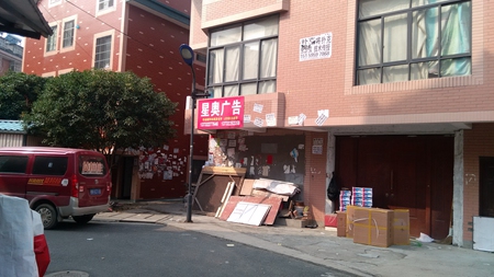 2018杭州综合整治3