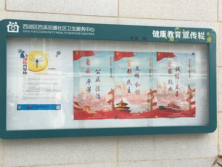 2018杭州综合整治7