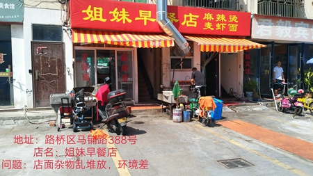 2018台州综合评估1