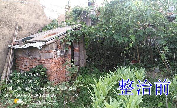 2019【国卫县城】天台