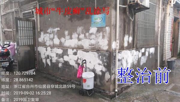 2019【国卫县城】仙居