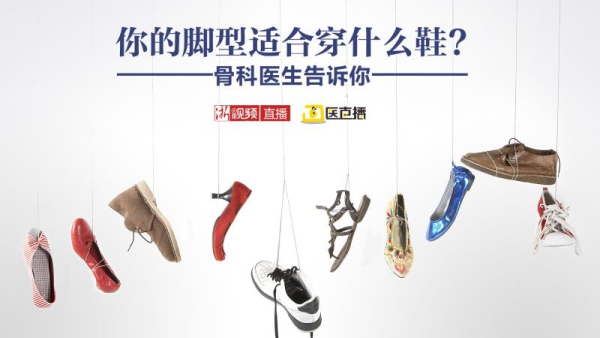 都错了!你以为只有高跟鞋才伤脚?平底鞋也会