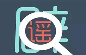 辟谣！癌症的十大谣言 你都信了哪些