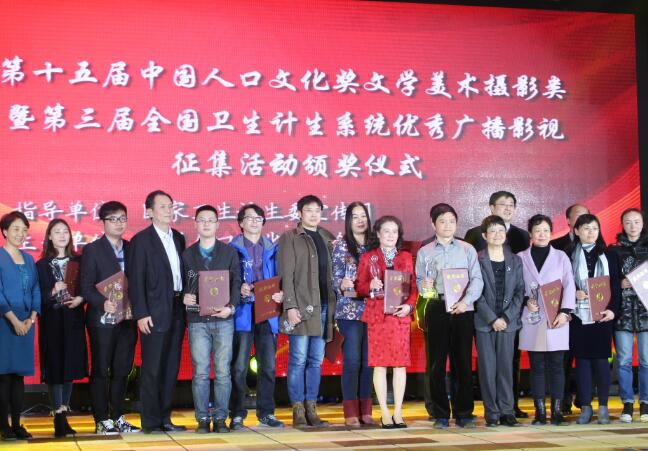 杭州市计生指导站参加影视作品征集颁奖活动