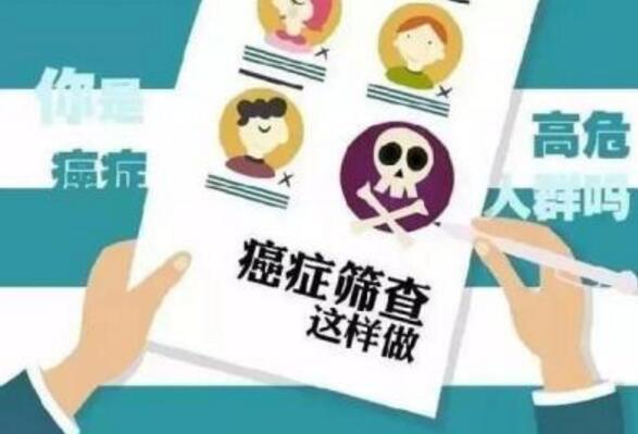 20~50岁各年龄段癌症筛查应该查啥项目