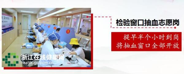 检验窗口抽血志愿岗.jpg