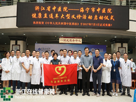 健康送到家门口  省级名医大咖与海宁市民“约会”了