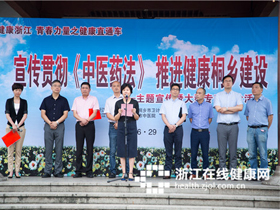 携手为《中医药法》打气 “健康直通车”相约桐乡行