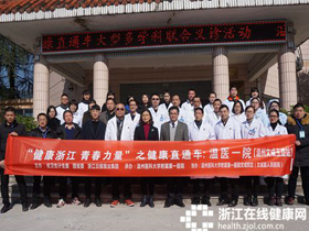 “健康直通车”开进温州文成  发现“毛细血管”通畅了