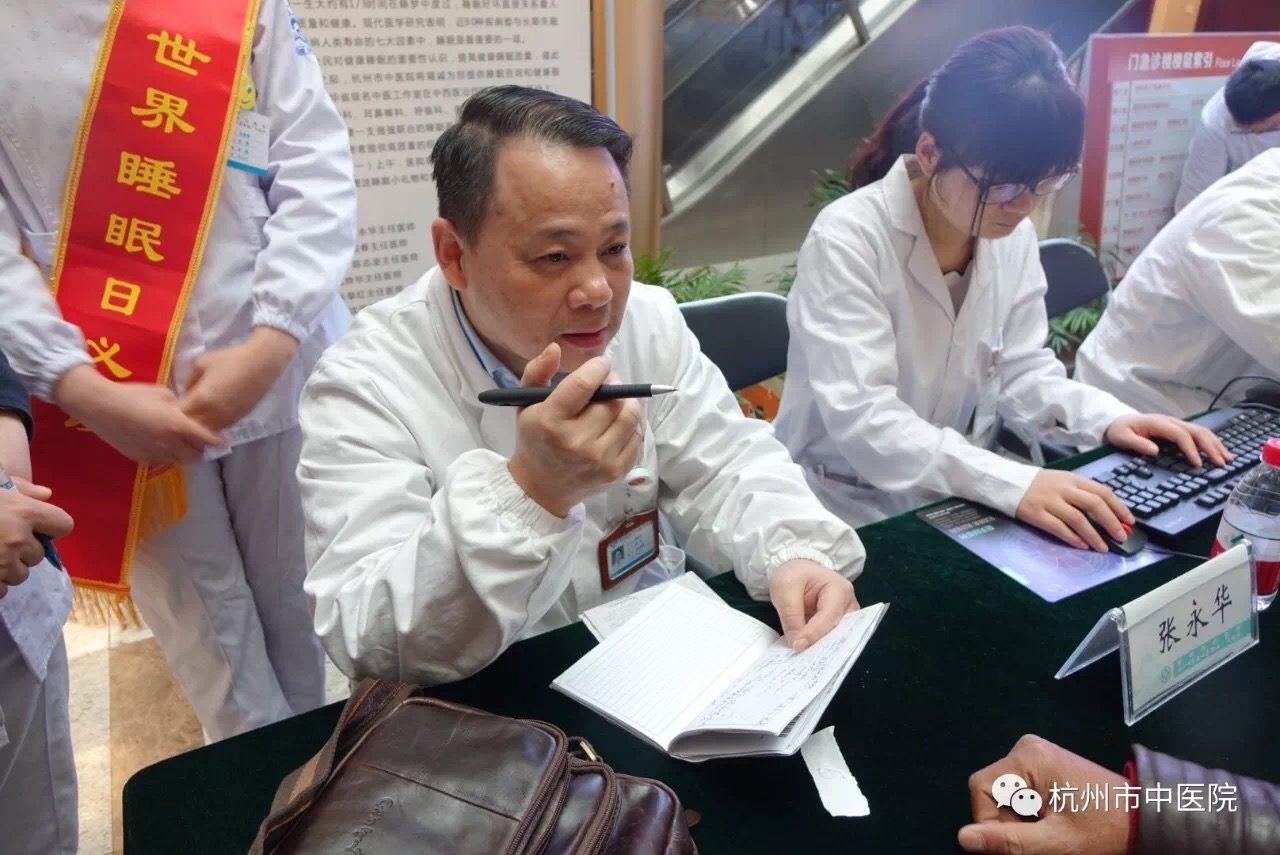 关爱睡眠 杭州市中医院开启“健康睡眠周”系列活动