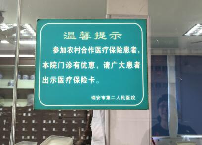 这则随处可见的温馨提示 背后是个看病的“大变局”