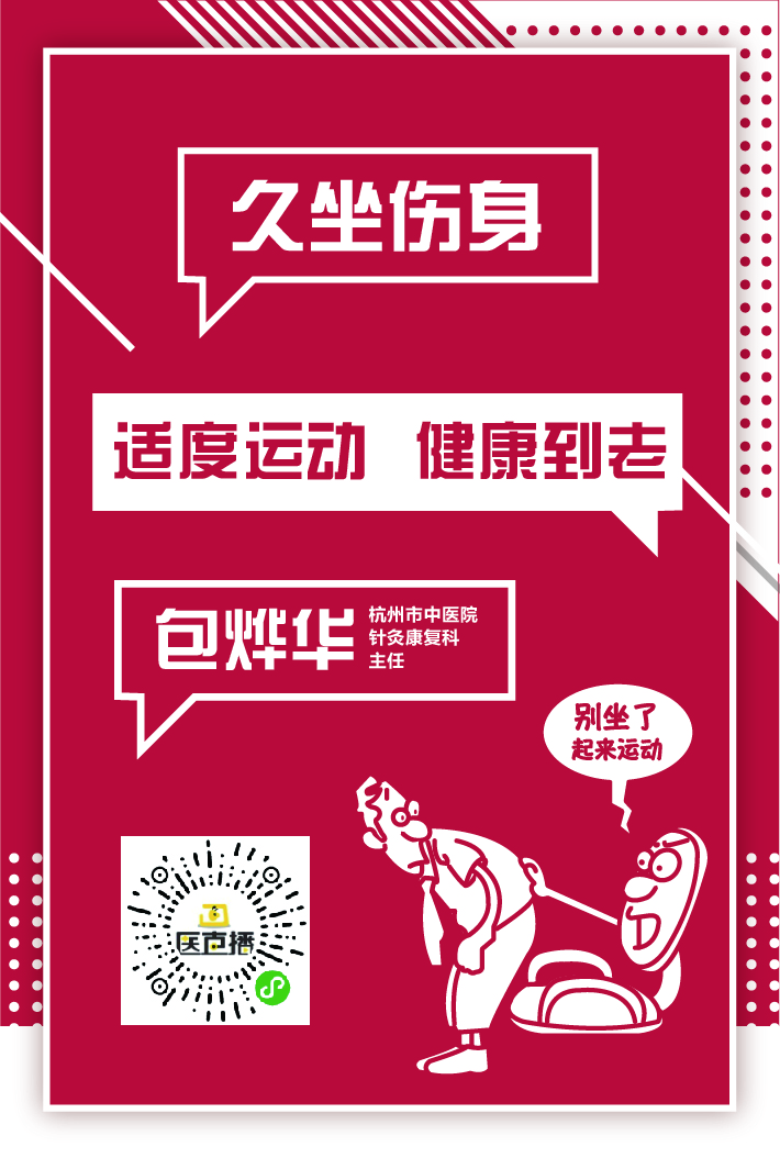 久坐不动.jpg