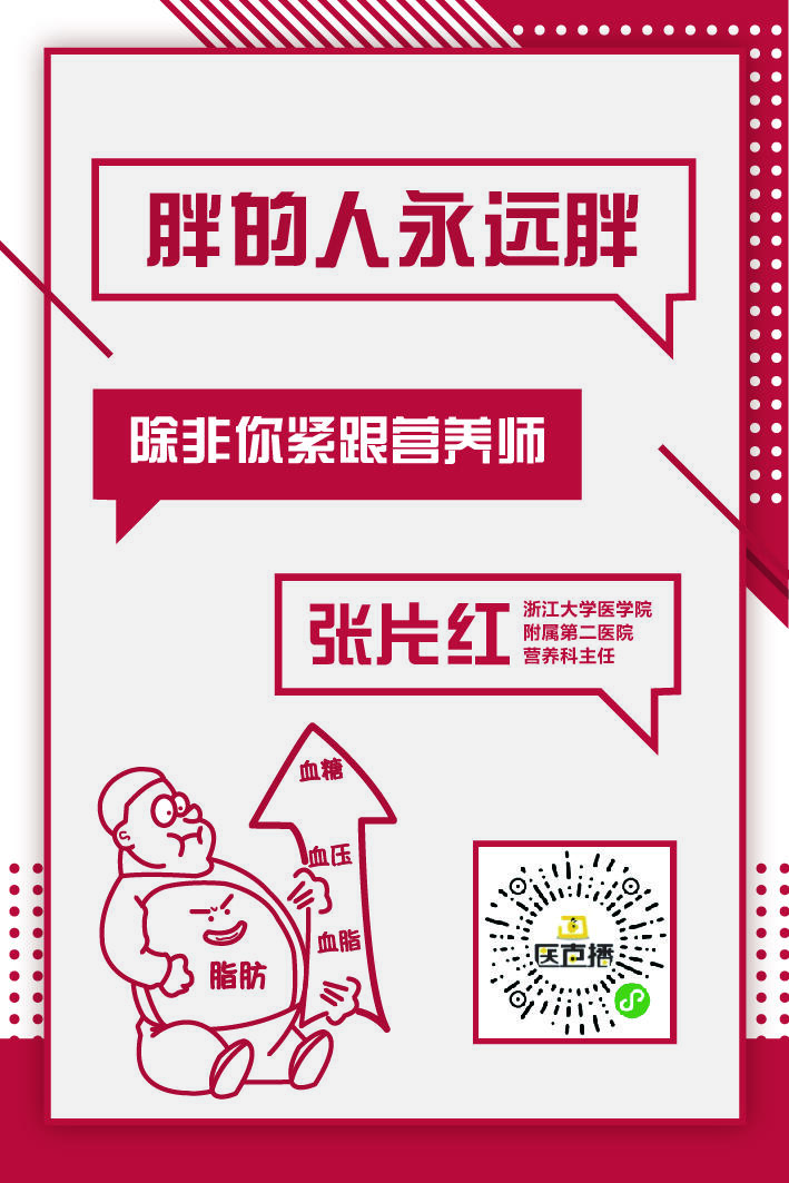 肥胖.jpg