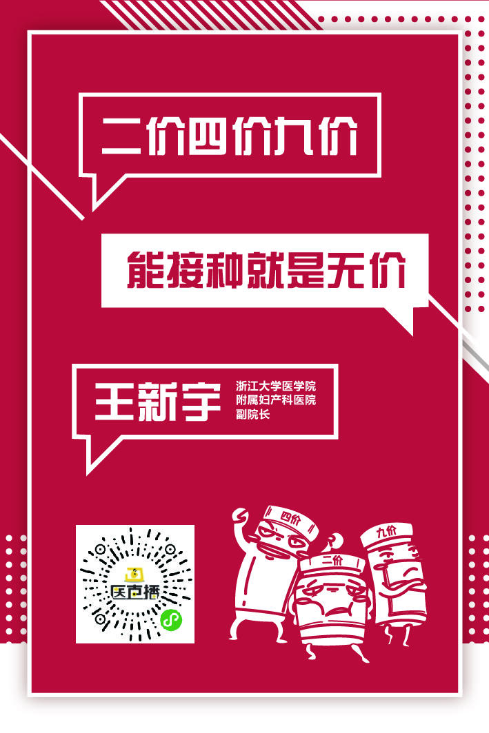 HPV疫苗.jpg