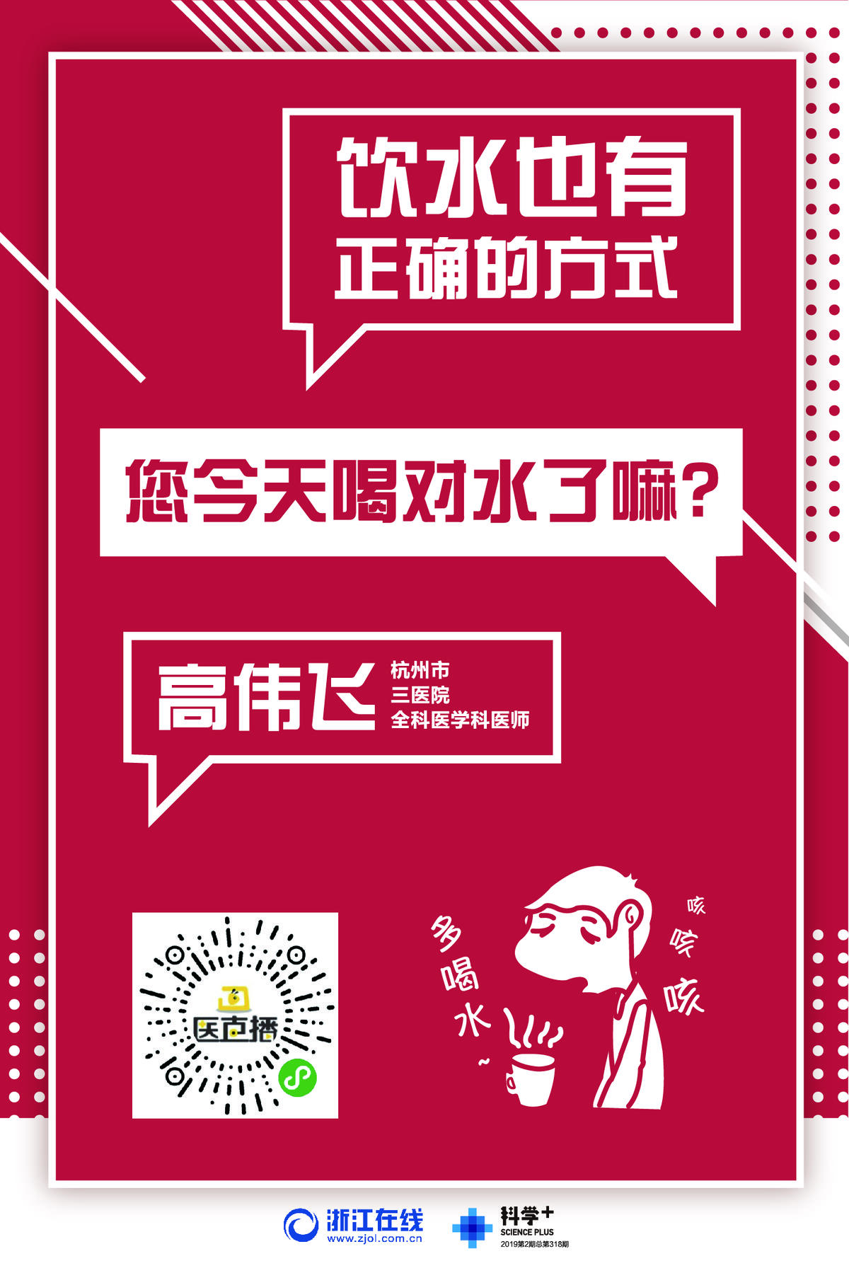 饮水不足.jpg