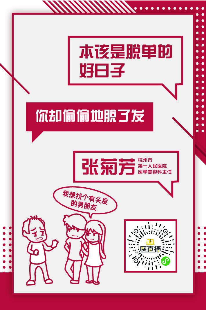 脱发.jpg