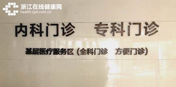 基层医疗服务区.jpg