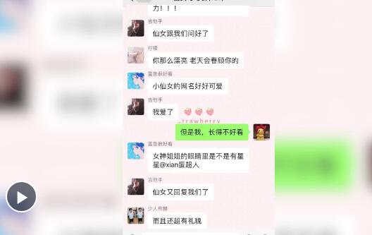 “夸夸群”为什么这么火？记者花了50元进群体验