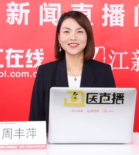 周丰萍：坚持自主研发  国产医疗器械突围用产品说话