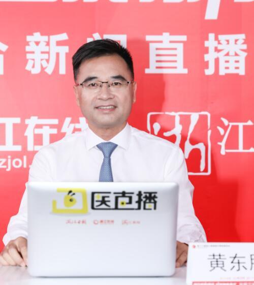 黄东胜：“价值医疗”的实践思考：用“同理心”打造有温度的医院