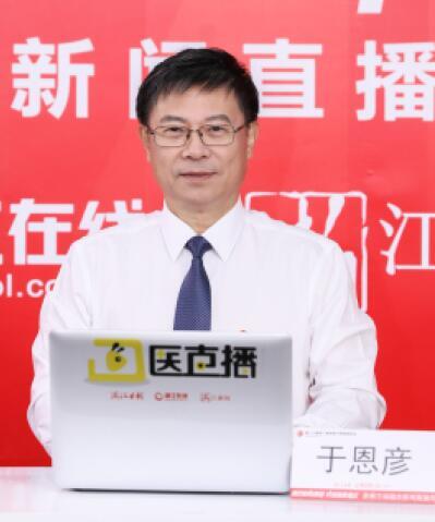 于恩彦：医教研互促互进  助推浙江“医学高峰”建设