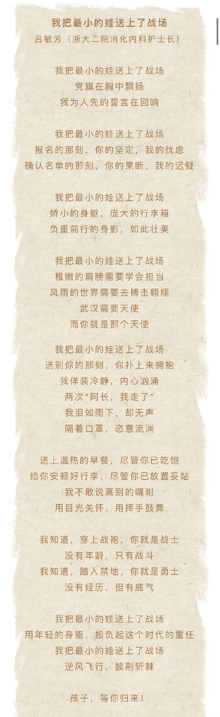 逆行者90后.png