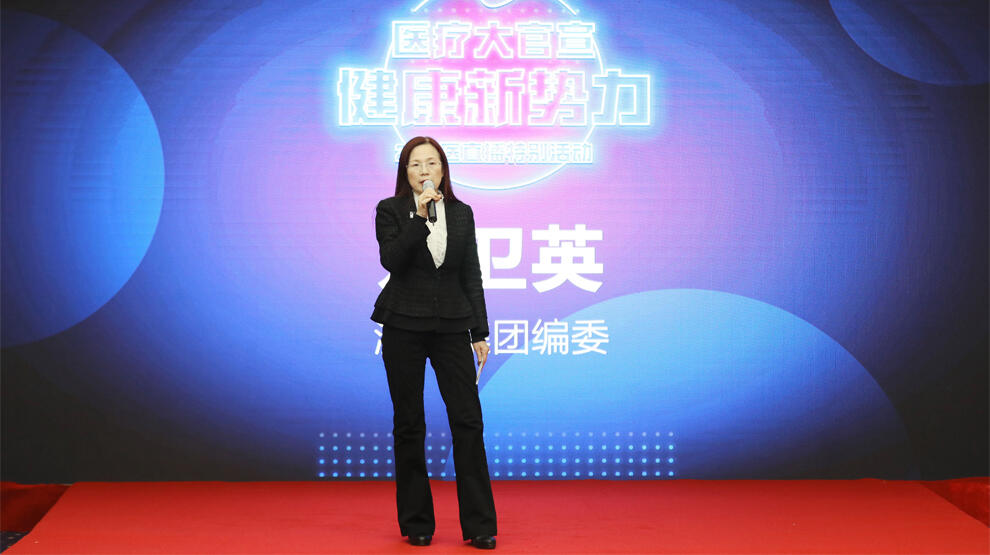 2019医直播特别活动现场：方卫英
