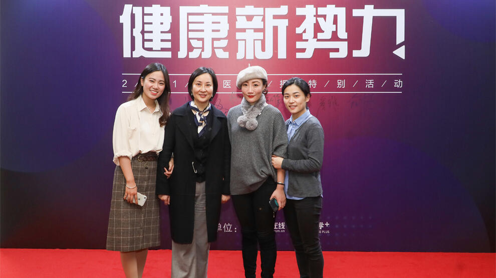 2019医直播特别活动现场图2