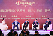 浙江援外医疗50周年纪念会议现场图3