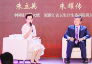浙江援外医疗50周年纪念会议现场图4