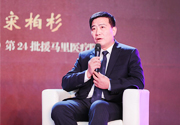 浙江援外医疗50周年纪念会议现场图5