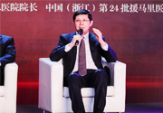 浙江援外医疗50周年纪念会议现场图8