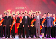浙江援外医疗50周年纪念会议现场图10