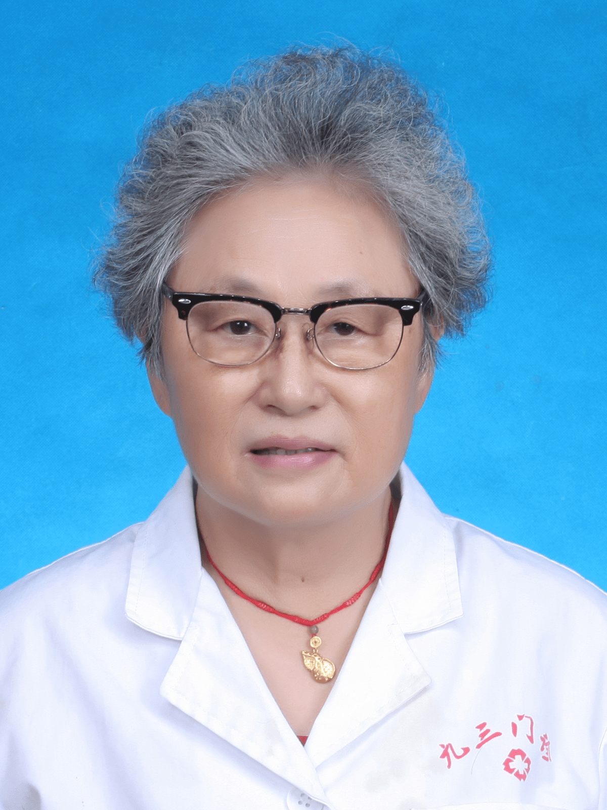 九三中医妇科 俞渊
